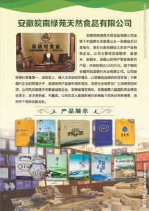 安徽綠苑食品 自然饋贈，品質(zhì)之選，開啟健康美味新篇章