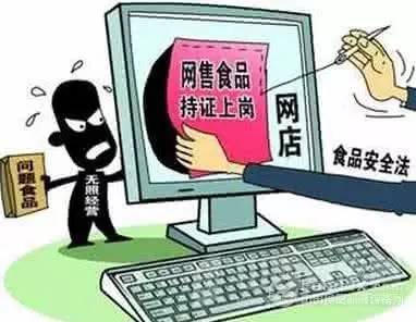 安徽新規出臺，網絡食品銷售實名制正式實施