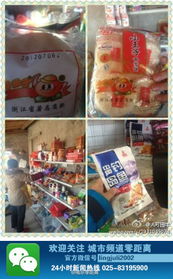 超市過期食品頻現折射監管漏洞，食品安全警鐘再響
