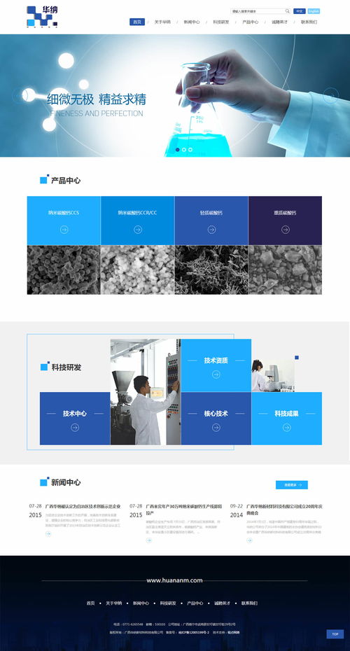 南寧網站建設行業知名品牌——視點網絡，專業助力企業數字化轉型